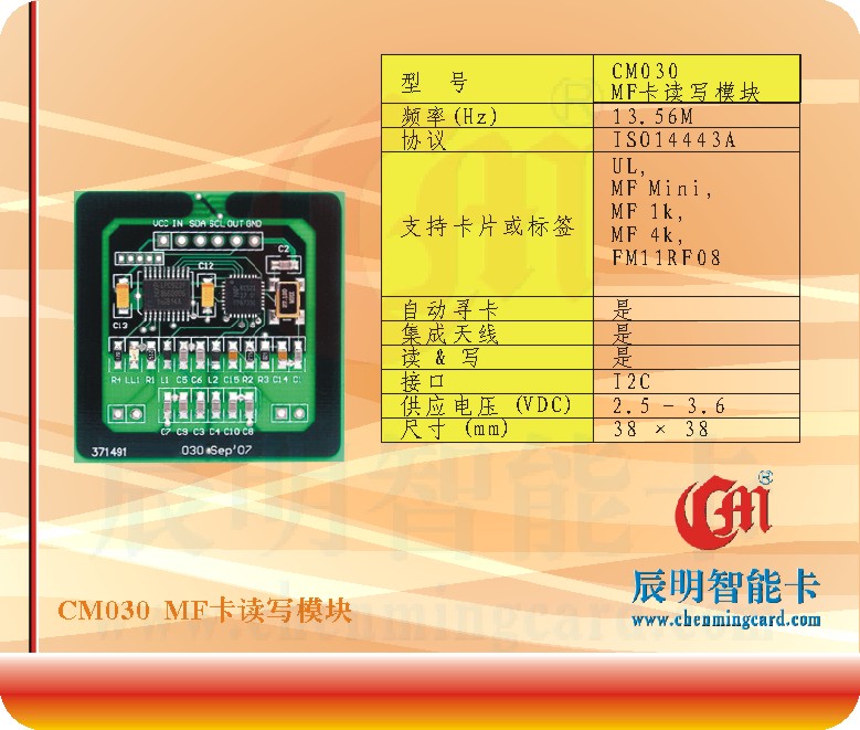CM030 ISO14443A���x��ģ�K